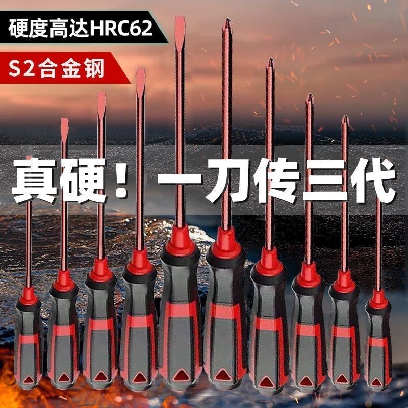 德国一字十字螺丝刀S2合金钢超硬日本工业级改锥家用工具套装