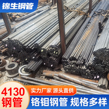 4130/30crmo�t�f�o�p䓹���܇֧���w�C�����úϽ���ĈA�ܿ��и�