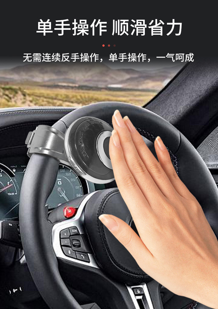 Anti-slip car steering wheel booster 360 °   Rotatable one-hand steering assist device for car modification