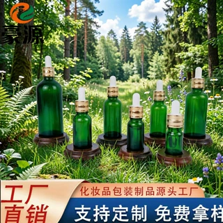 高档优雅定制玻璃包材滴管精油瓶50ml规格多选择多颜色可以定制