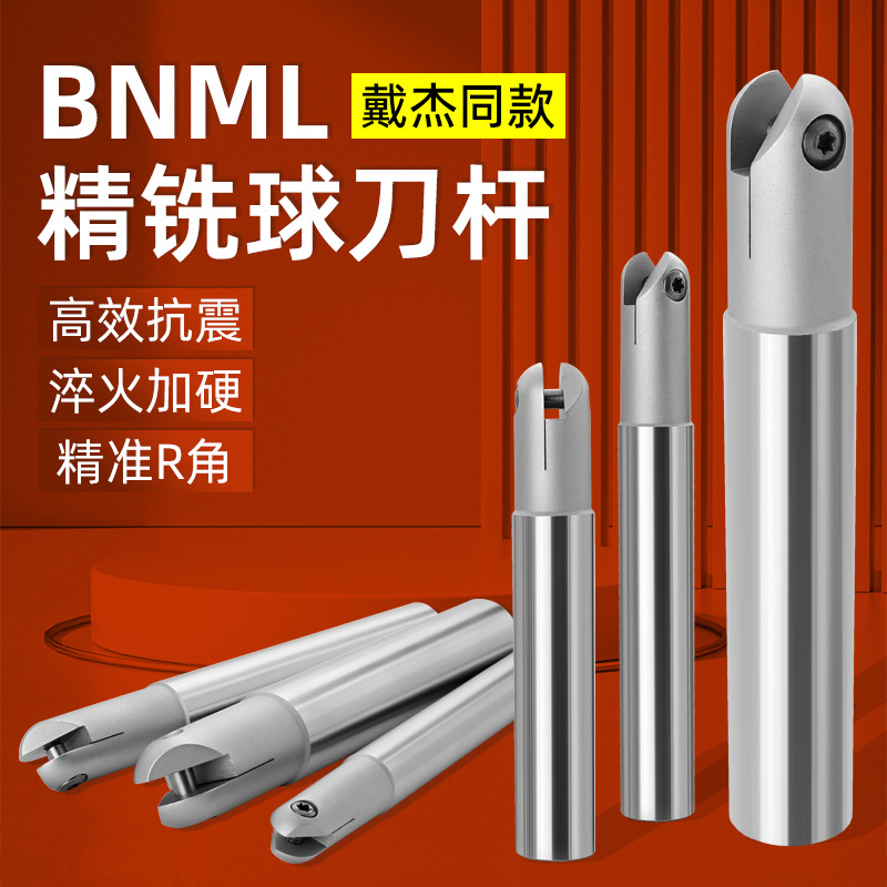 R6数控球刀球头刀杆T2139球铣刀杆R10精铣球面加工中心R8半圆刀杆