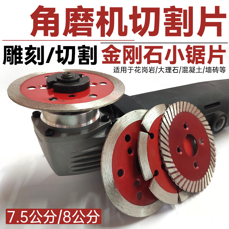 小型水泥金刚石锯片磨机角开槽切割片片字雕刻花岗岩干切打磨石材