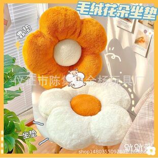 ins Flower Cushion Floor Classroom Chair Office Sedentary Dormitory Sunflower Cute Student Fart Cushion Futon