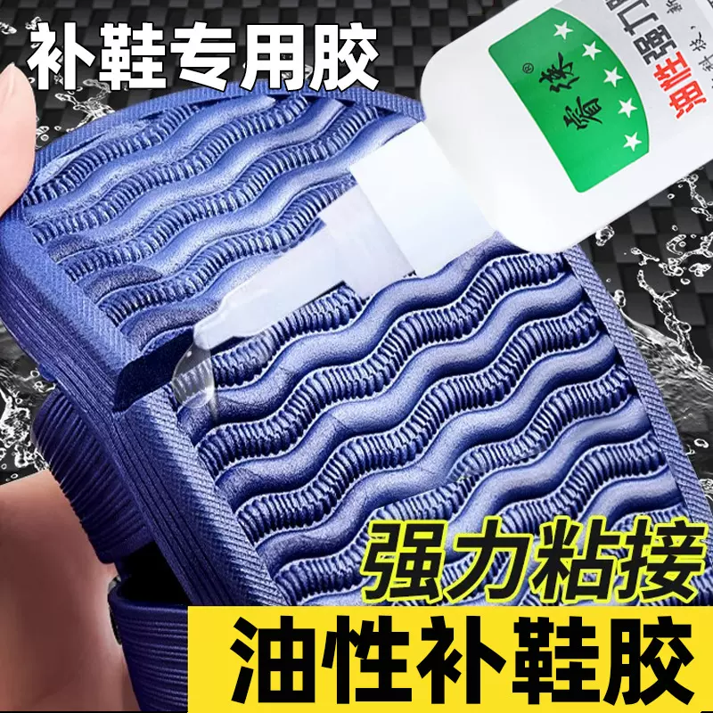 油性原胶胶水透明防水补鞋胶多功能强力胶焊接剂批发高强度502胶