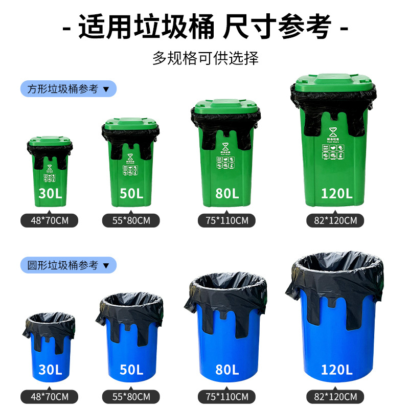 Bolsa de plástico grande engrosada negra, propiedad comercial desechable, almacenamiento portátil tipo chaleco, bolsa de basura para mudanza