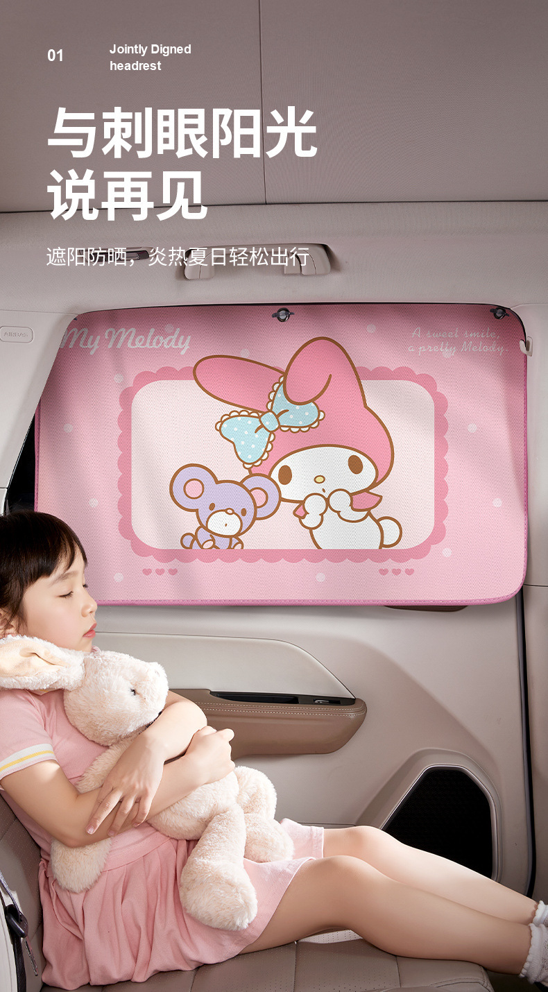 Sanrio Car Sunshade Curtain with Suction Cups for Children and Babies, Kuromi Summer Heat Insulation and Sun Protection Car Blackout Curtain