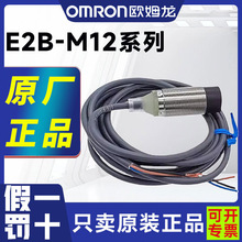 �����ƽӽ�������E2B-M12KN08-WZ-C1 18KN16 KS02 KS04KS08-WZ-B1