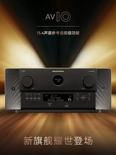 【旗舰新品】Marantz/马兰士AV10家庭影院15.4声道纯前级解码功放