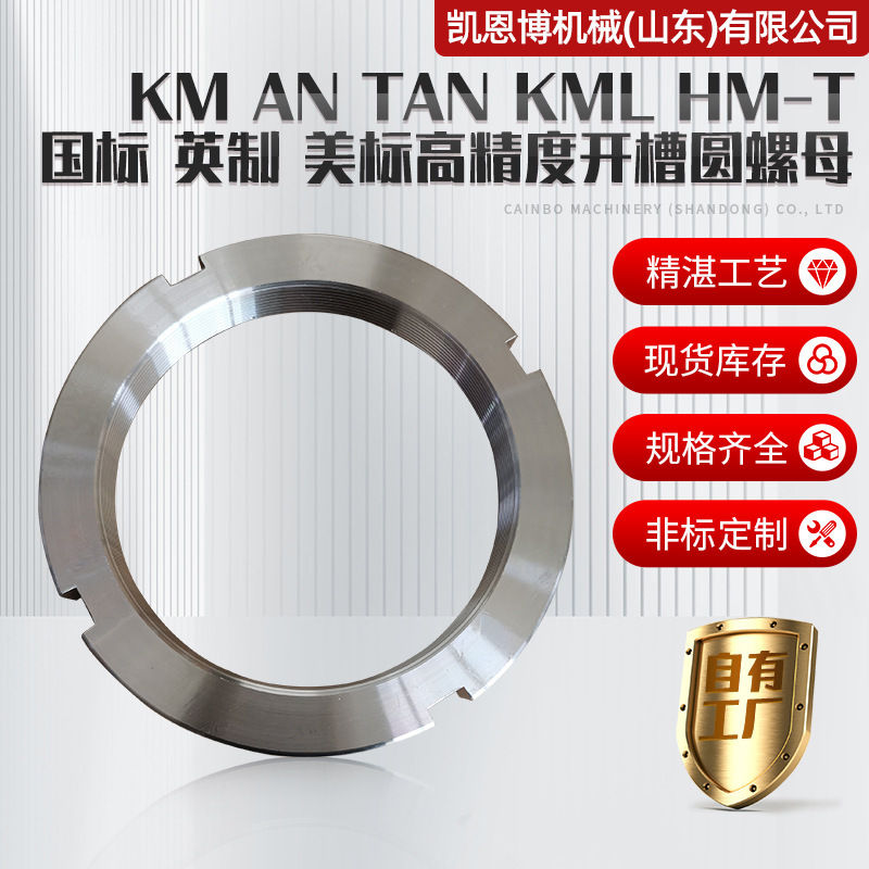 Wholesale of American and British Standard and Non-Standard Round Nuts an Tan N Pn Tn Lock Nuts Slotted Round Nuts