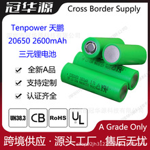 Tenpower �߱���25A������i 20650 2600mAh ȫ���늹����늳�