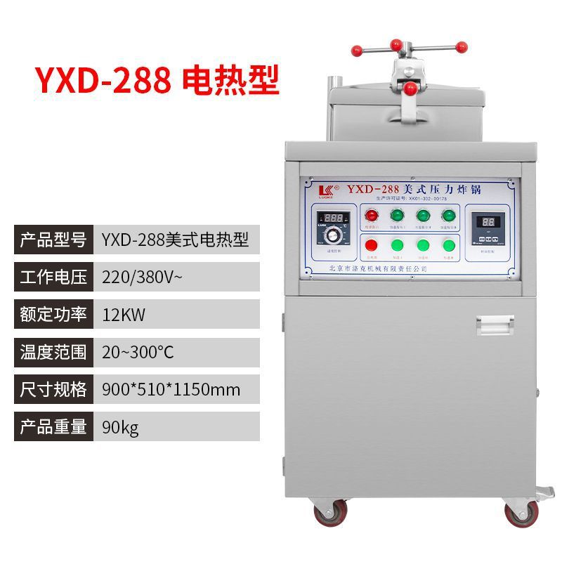 商用美式压力炸鸡炉炸鸡腿大型自动控温多功能大容量摆摊炸鸭新款