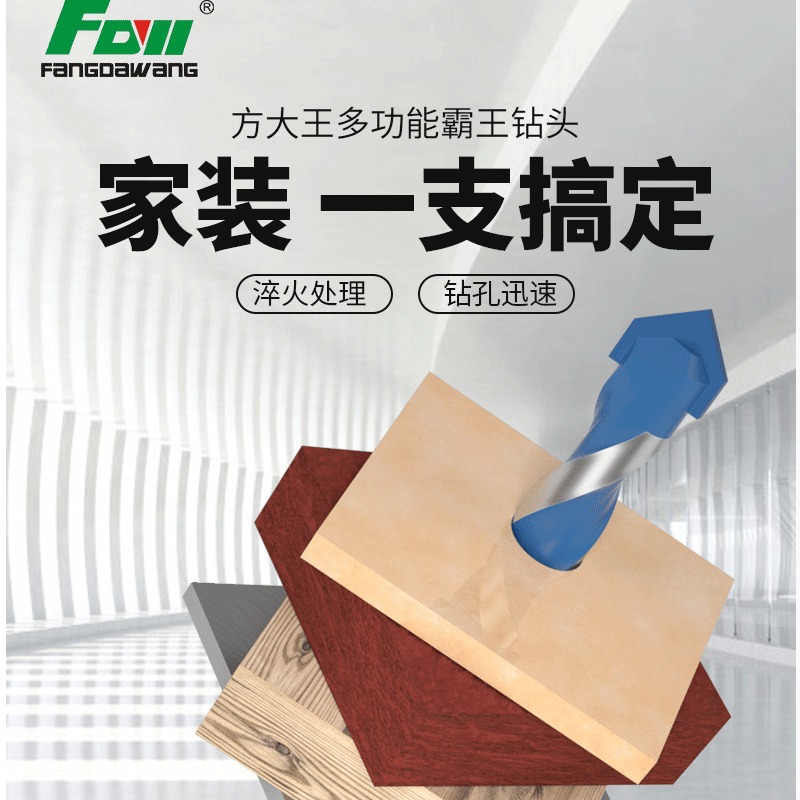 Fang Dawang Eccentric Drill for Hard Porcelain, Dry Drilling, Alloy Ceramic Drill, Triangular Drill, Tile and Glass Hole Drilling Bit