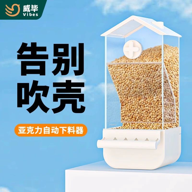 Коробка для попугая для предотвращения брызг