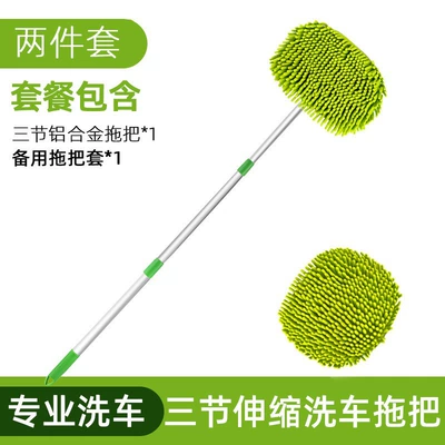 Silk Head Dust Duster Cleaning Tool — Car cleaning tools - three-section-mop-replacement-cover-green-opp-bag
