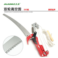 Songhe high-branch shears, SK5 steel labor-saving high-altitude shears, fruit-picking garden pruners, thick-branch telescopic shears, band saw blades