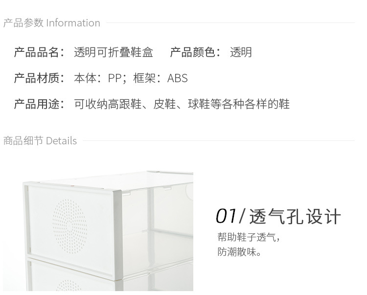 透明可折叠鞋盒详情-2_12