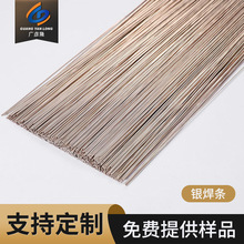 广彦隆银焊条5%10%15%20%焊接hl209加工定做银焊条hl205弧焊