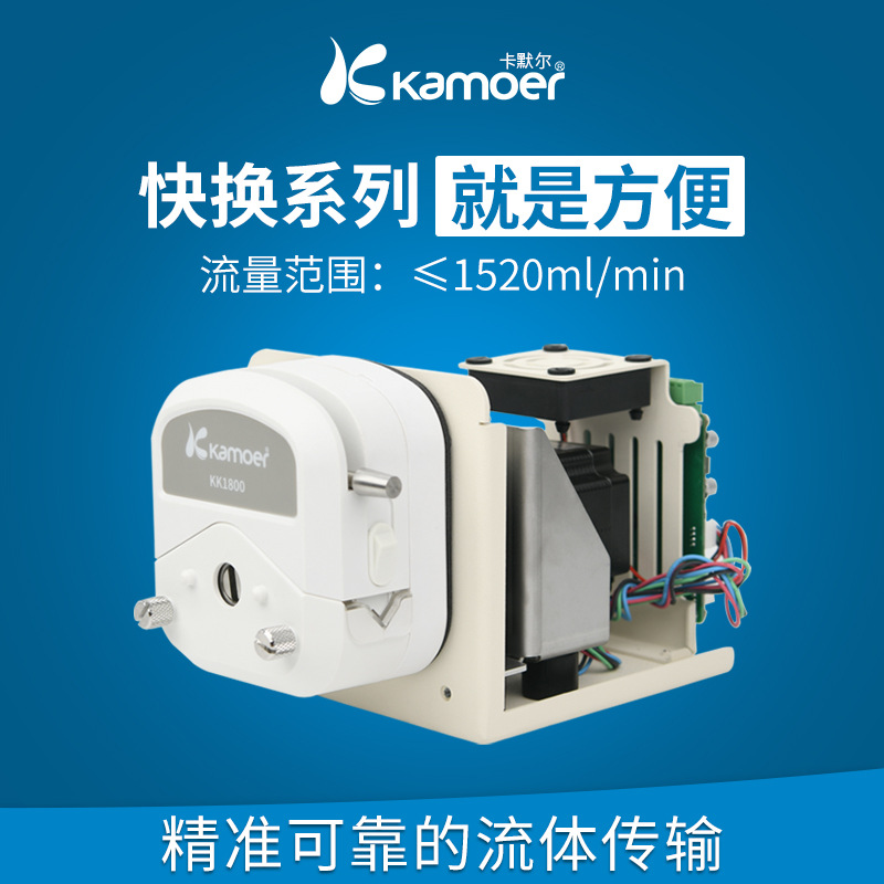 Kamoer MED57-KK1800 驱动控制板集成嵌入式蠕动泵