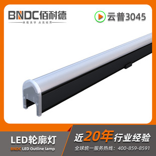 Bai naid обработка пользовательская DMX512 Полно -колорный внешний управление алюминиевым пластиковым пластиковым водонепроницаемой светодиодной линии контур