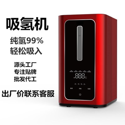 吸氢机家用商用高浓度电解氢气机发生器智能纯氢吸入器厂家代工|ms