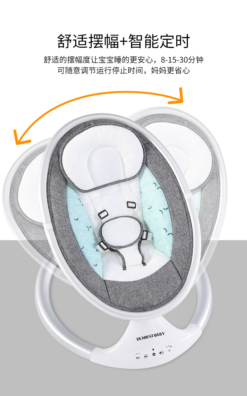 电动摇椅中文_05