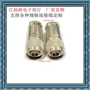 (L16)N-J5 mounting five-piece set 50-5 male RF RF microwave antenna connected to 5D-FB/RG6/LMR300
