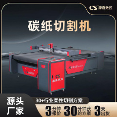 新エネルギー産業向け特殊カーボンペーパーカッター、グラファイトフェルト、カーボンフェルト、エアロゲルフェルトカッティング、カスタマイズ可能なサイズの機器