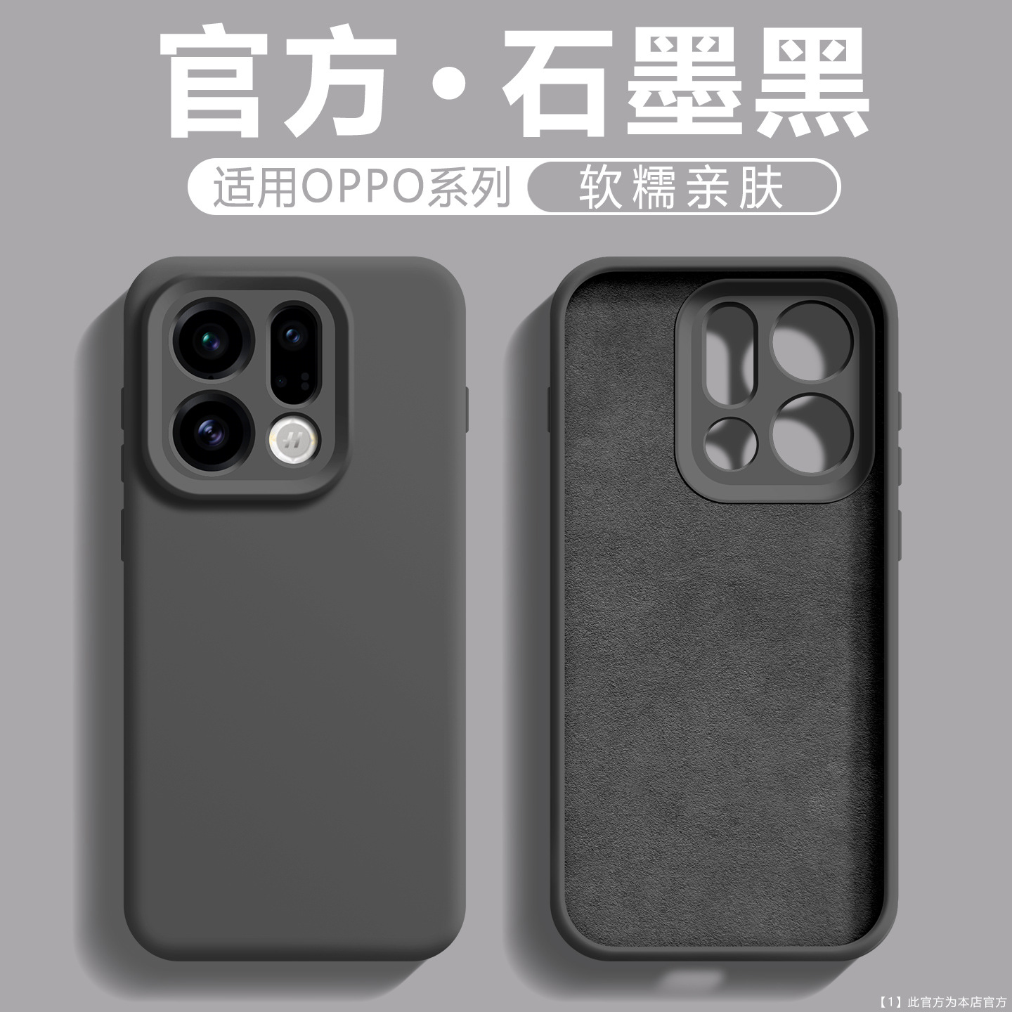 [black single shell]