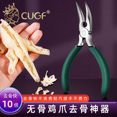 Boneless chicken feet bone removal artifact bone deboning knife tool shaving chicken feet chicken bone pliers chicken feet scissors clip peeling knife