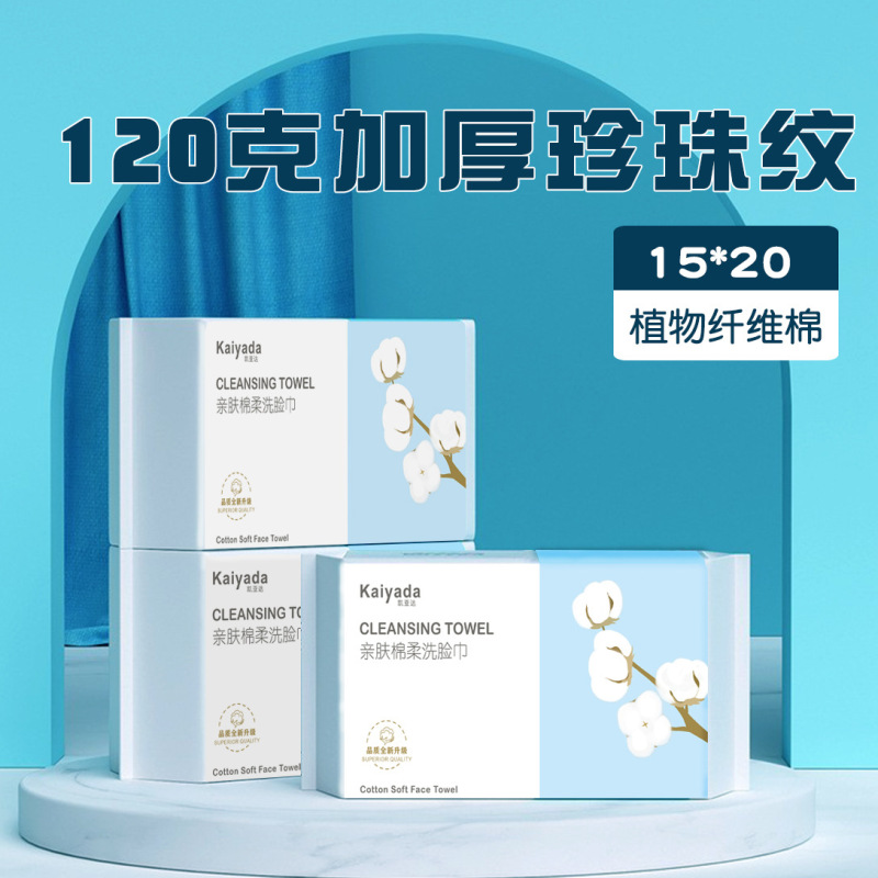 洗顔タオル、使い捨て純綿洗顔ティッシュ、極厚綿ソフトクレンジングフェイスタオル、家族向けお手頃パック|undefined