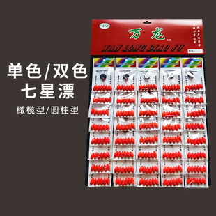 Floating Bean Floats for Fishing, Single and Double Color Olive Cylindrical Floats, Space Bean Fishing Gear Accessories for Night Fishing