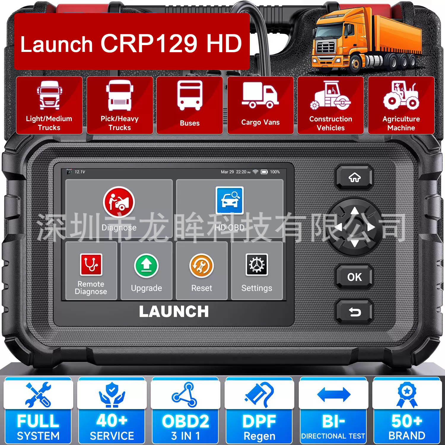Cross-border LAUNCH CRP129HD All System Heavy Duty Truck Diagnostic Scanner