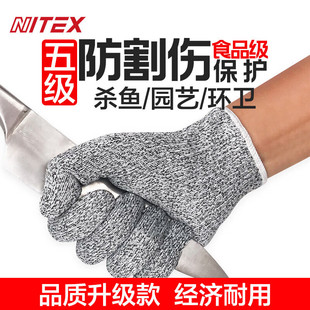 NITEX genuine goods N1305 in stock Grade 5 Cut-resistant Gloves Food Grade Kitchen Protective Cut-resistant Gloves Gardening Gloves