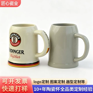批发德式大容量陶瓷啤酒杯0.5L0.7L马克杯餐厅酒吧扎啤杯定制logo
