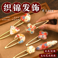 中秋節宋錦ヘアピンDIY素材パック新中式ヘアアクセサリー模造刺繍錦布ヘアゴム