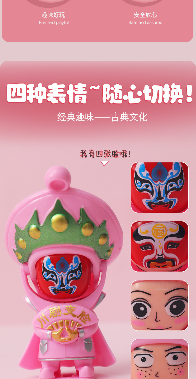 变脸娃娃_03.jpg