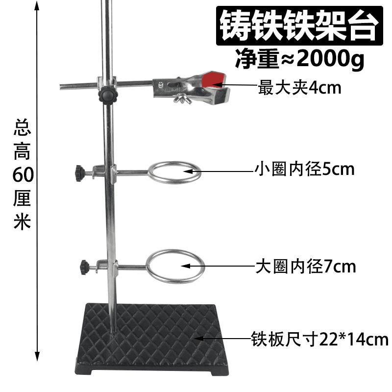 铸铁铁架台 优质铁架台 物理实验方座支架 化学实验器材烧瓶夹