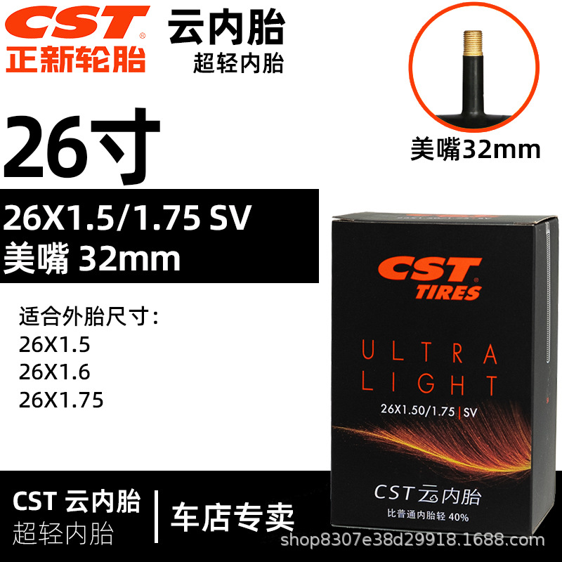 [Ống trong đám mây] 26 × 1.5/1.75 Miệng đẹp 32mm