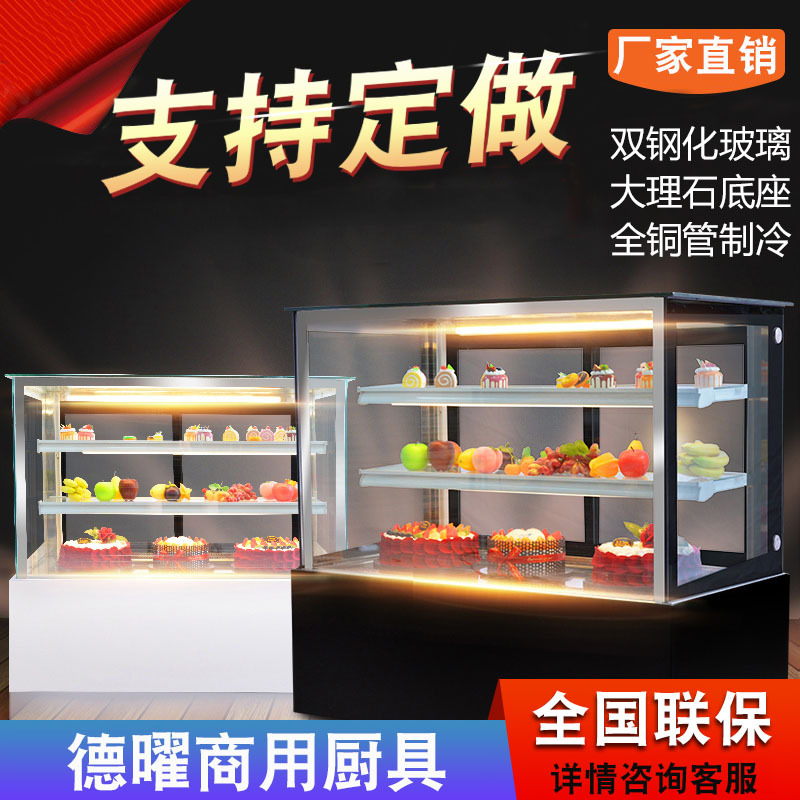 蛋糕柜冷藏展示柜台式商用风冷冰柜西点慕斯甜品水果店保鲜柜