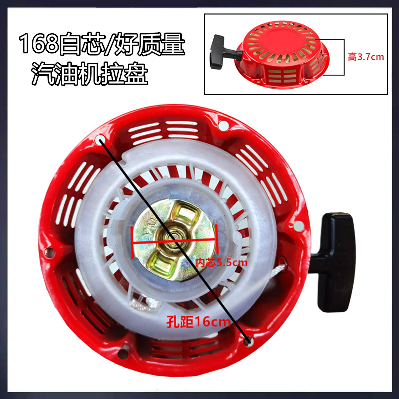 Accesorios del motor de gasolina 168F170 placa tracción buena calidad GX160 generador Tiller paleta mano arranque