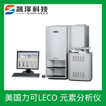 美国力可LECO DH603扩散氢分析仪 TC-500 氧氮联合测定仪