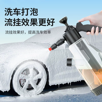 Household Cleaning Car-Specific Fan-Shaped Spray – Car cleaning tools