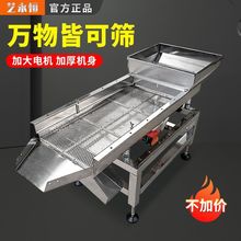 不锈钢直线振动筛选机小型筛选振动筛电动筛粉塑料颗粒震动筛分机
