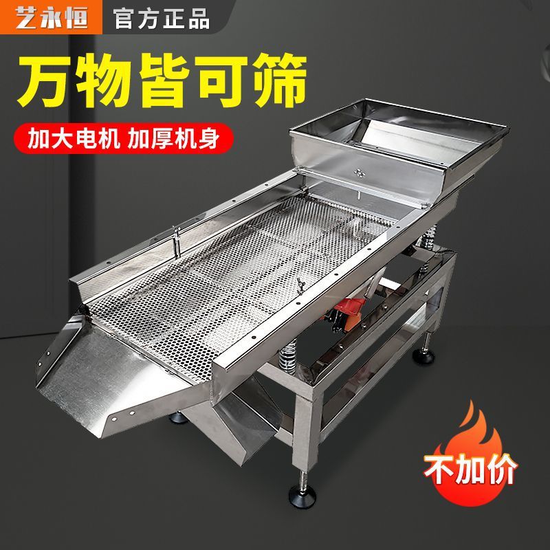 不锈钢直线振动筛选机小型筛选振动筛电动筛粉塑料颗粒震动筛分机