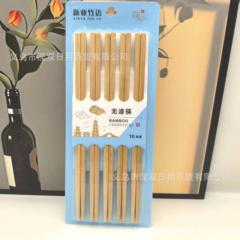 10 Pairs of Board-Mounted Unpainted Chopsticks, Bamboo Chopsticks, Household Bamboo Chopsticks, Unpainted Bamboo Restaurant Chopsticks Wholesale 10 Pairs of Board-Mounted Unpainted Chopsticks, Bamboo Chopsticks, Household Bamboo Chopsticks, Unpainted Bamboo Restaurant Chopsticks Wholesale