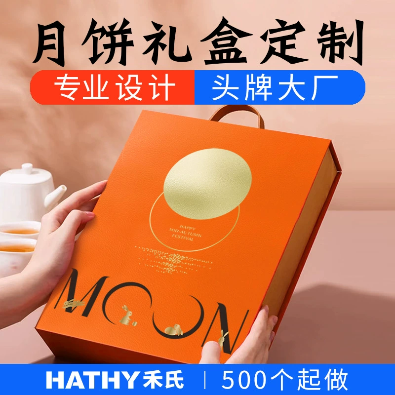 Подарочная коробка Mooncake середины осени, индивидуальная портативная упаковочная коробка, высококачественная книжная коробка, индивидуальная подарочная коробка для китайского печенья