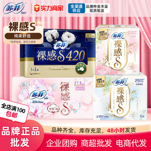 Sophie Naked Sense S Series Cotton Sanitary Napkins Daily 290 Night Cotton Soft Aunt Napkins Multi-Specification Whole Box Wholesale for Hair