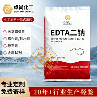 �r�I�Bֳ���I��edta2�c ����僽���ϴ�������Ҷ���������EDTA���c