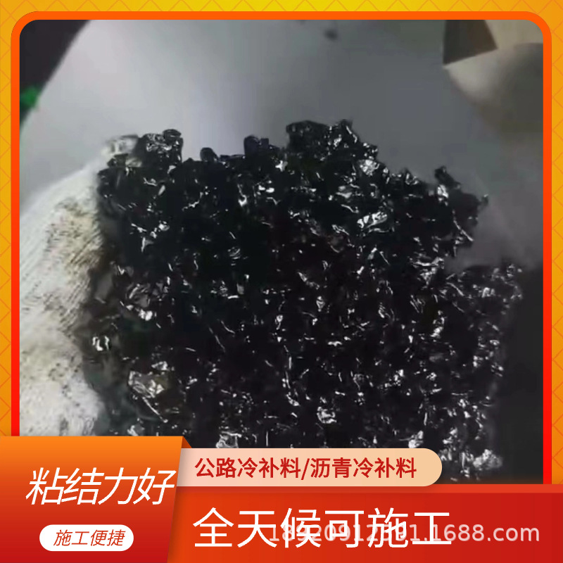 天津北辰区沥青路面修补材料厂家 沥青公路修补 沥青道路修复