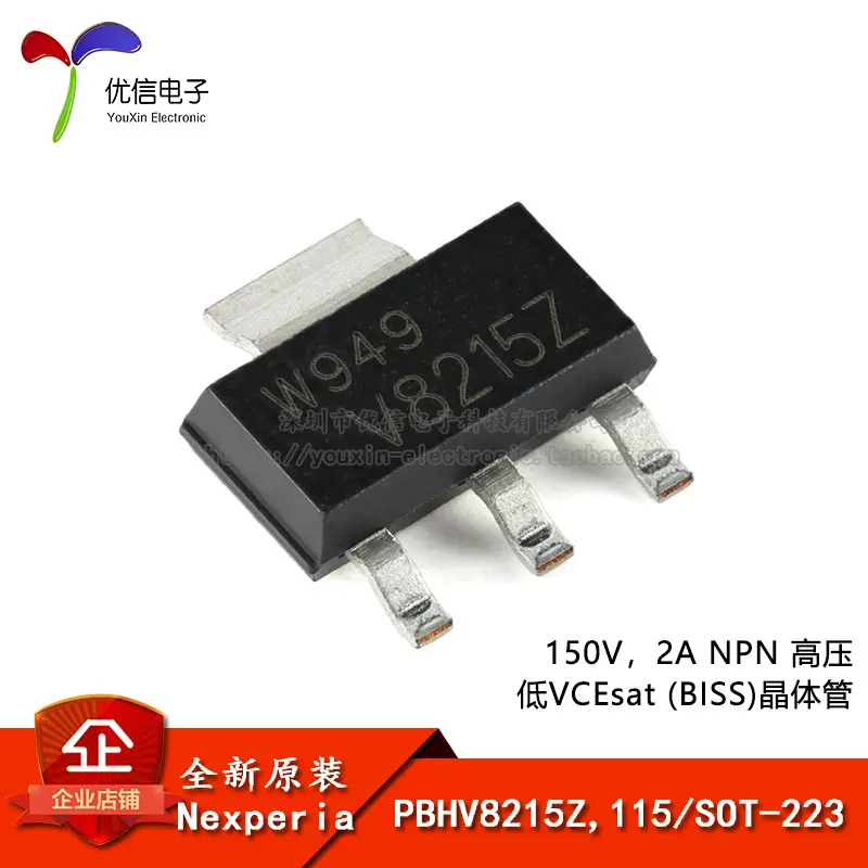 原装PBHV8215Z,115 SOT-223 150V，2A NPN 高压 低VCEsat 晶体管
